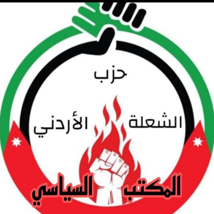 حزب الشعلة الاردني يستذكر يوم الكرامة ويحيي الامهات الاردنيات والفلسطينيات المرابطات على تراب فلسطين