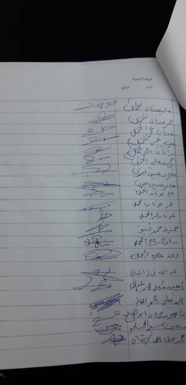 وجهاء في معان يطالبون بإقالة مجلس امناء جامعة الحسين