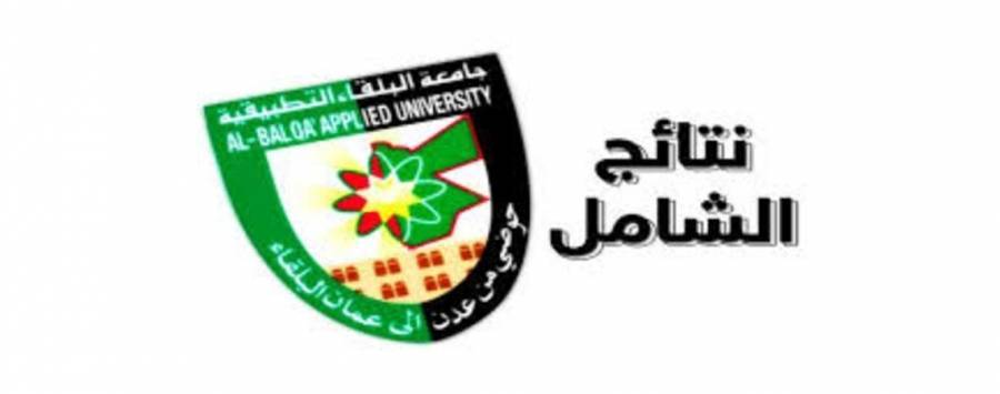 نتائج الشامل يوم الاحد 1882019