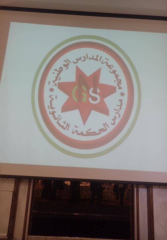 برعاية سمو الأميرة سمية المدارس الوطنية/مدارس بيت الحكمة  تكرم أوائل التوجيهي 