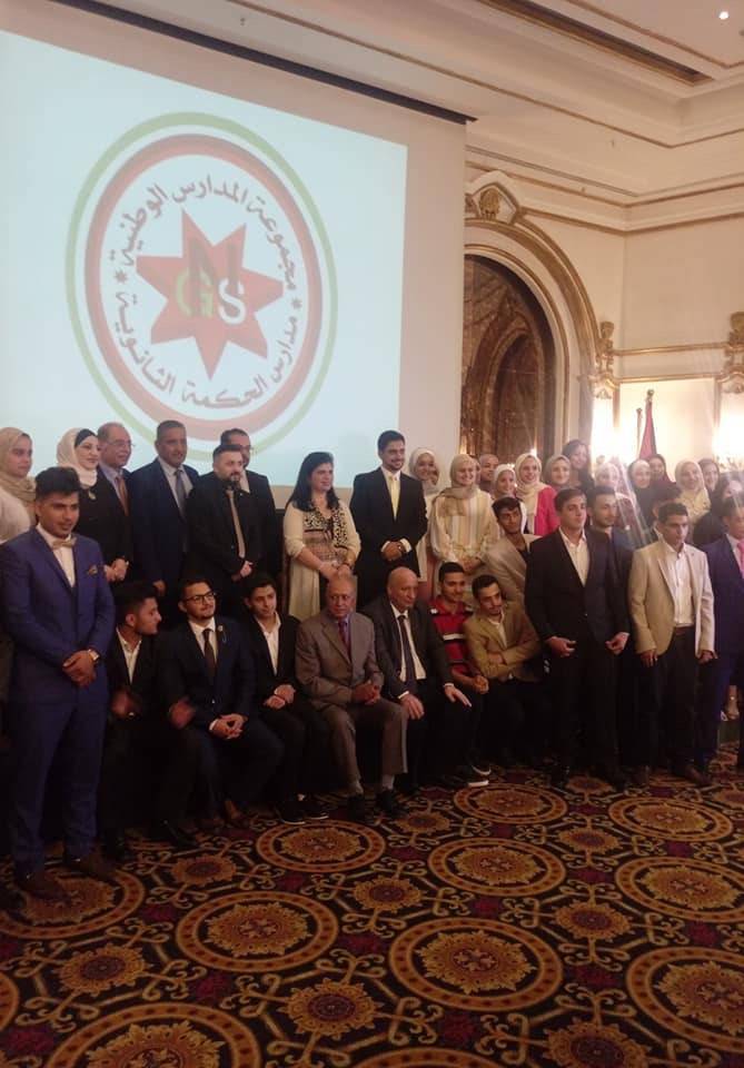 برعاية سمو الأميرة سمية المدارس الوطنية/مدارس بيت الحكمة  تكرم أوائل التوجيهي 
