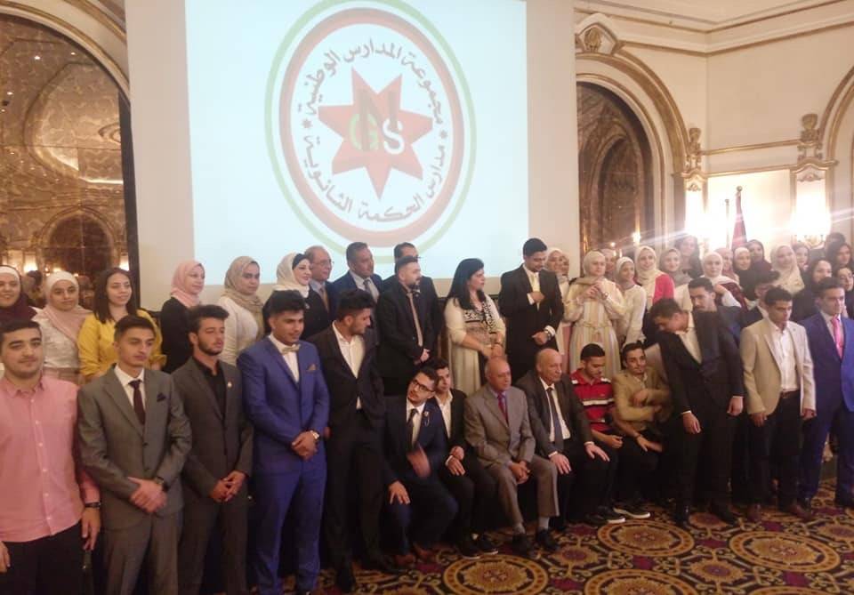 برعاية سمو الأميرة سمية المدارس الوطنية/مدارس بيت الحكمة  تكرم أوائل التوجيهي 