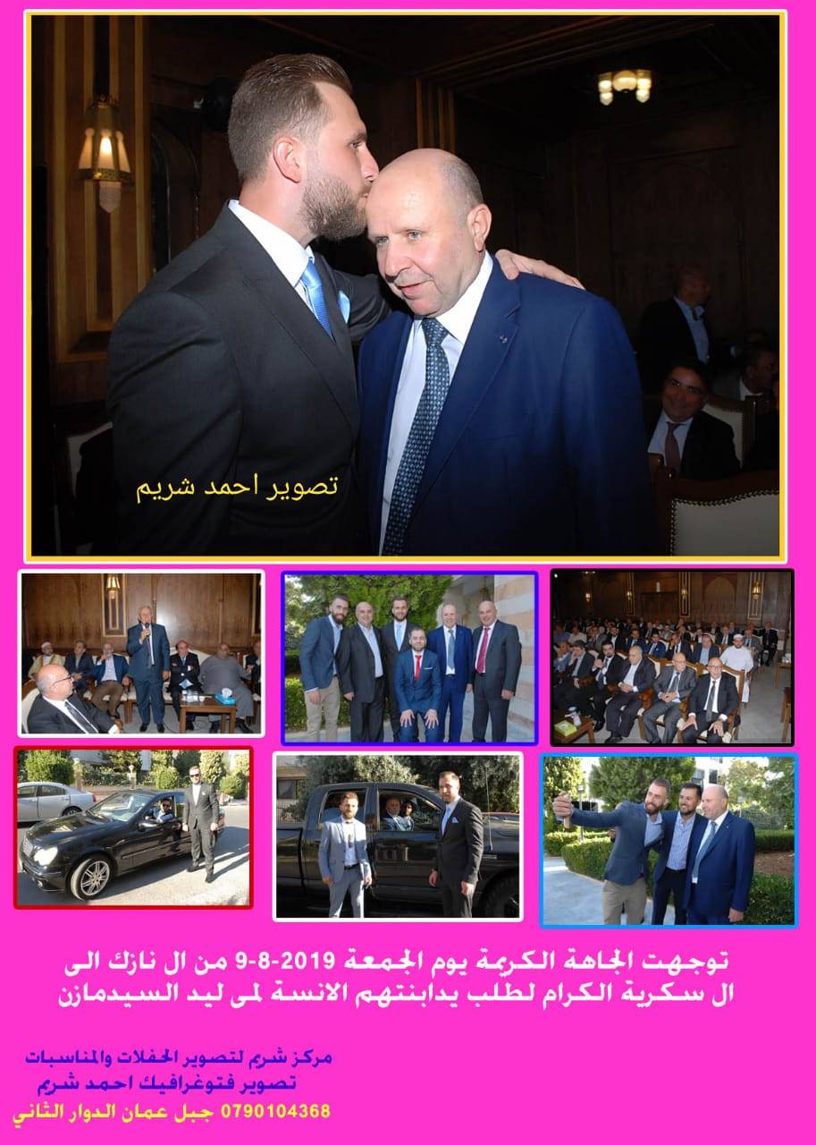 بالصور جاهة حسن مازن نازك 