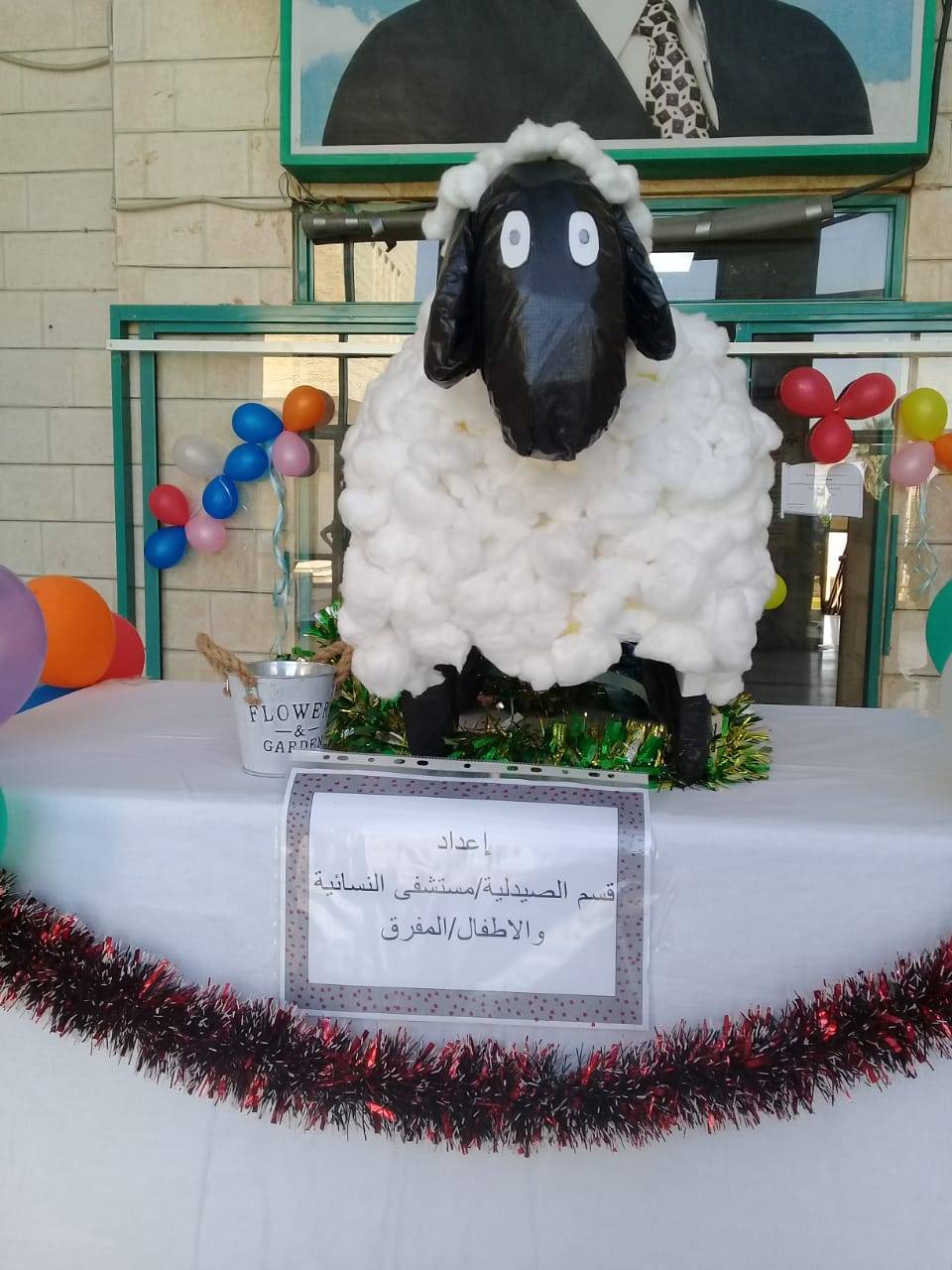 بالصور .. ادارة مستشفى النسائية والاطفال في محافظة المفرق تحتفل بعيد الاضحى مع المرضى .
