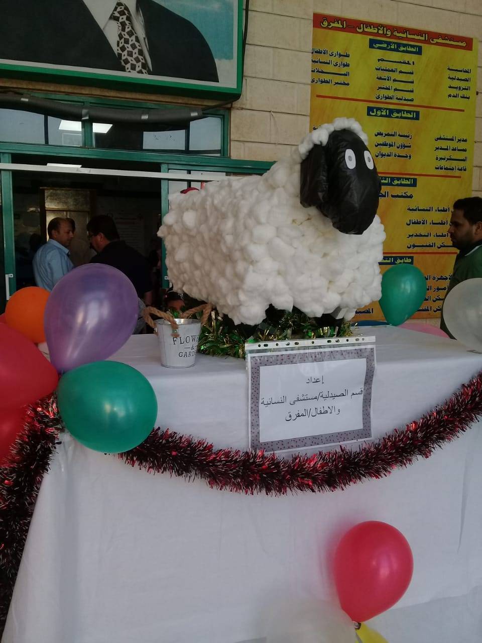 بالصور .. ادارة مستشفى النسائية والاطفال في محافظة المفرق تحتفل بعيد الاضحى مع المرضى .