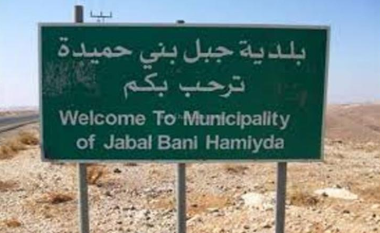 مجلس بلدية جبل بني حميدة يصرف مكافأة 30 دينارا لجميع موظفي البلدية