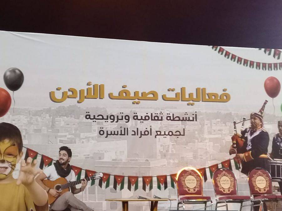 استكمال فعاليات صيف الاردن في محافظة المفرق