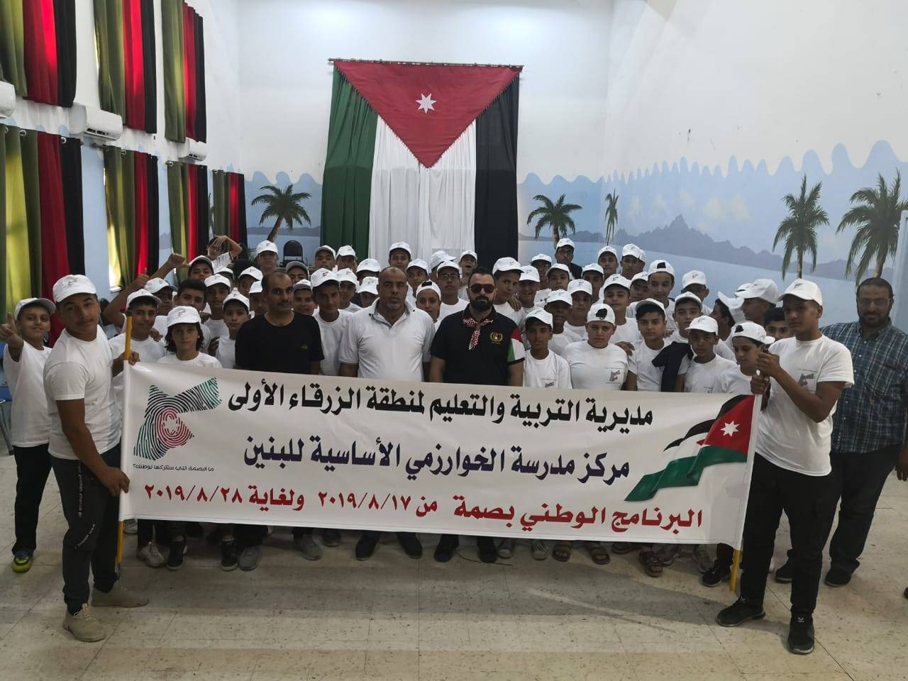 إطلاق الدورة الثالثة من البرنامج الوطني الصيفي بصمة، الذي تنفذه وزارة التربية والتعليم .