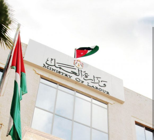 وزارة العمل تعلن عن فرص عمل في مطاعم حمادة