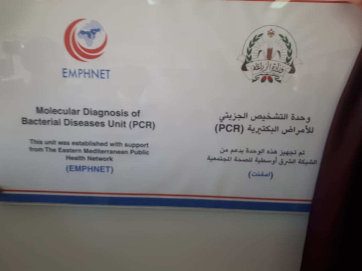 وزير الزراعة يفتتح وحدة التشخيص الامراض البكتيرية