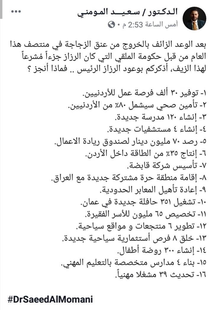 بماذا رد الموقع الرسمي لرئاسة الوزراء على احد النشطاء على مواقع التواصل الاجتماعي