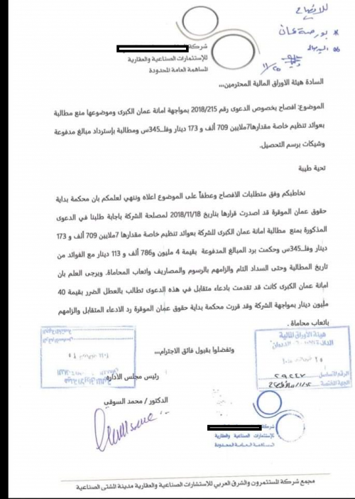 رئيس وزراء اسبق قام بتمزيق شيكات بـ(9) مليون دينار 