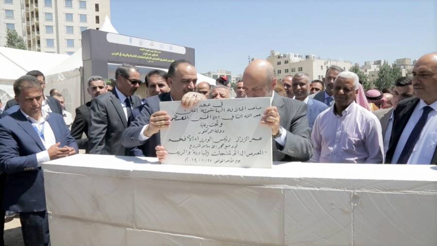 الرزاز يضع حجر الأساس للمعرض الدائم لمنتجات البادية والريف