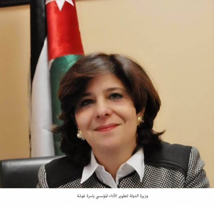 وزيرة الدولة لتطوير الأداء المؤسسي :الحكومة ماضية بتطوير منظومة التراخيص للأنشطة الاقتصادية