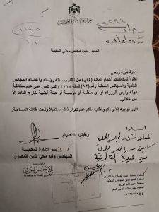 وزير الادارة المحلية يوجه انذار بحق رئيس اللجنة المحلية لمنطقة النعيمة .. والسبب !!