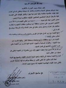 وزير الادارة المحلية يوجه انذار بحق رئيس اللجنة المحلية لمنطقة النعيمة .. والسبب !! 