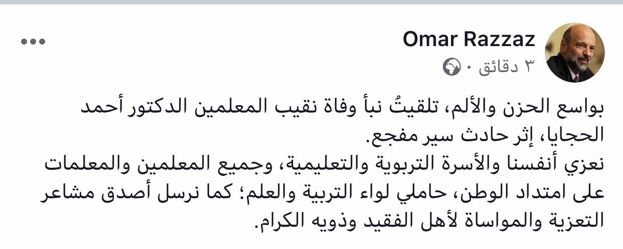 رئيس الوزراء ينعى نقيب المعلمين 