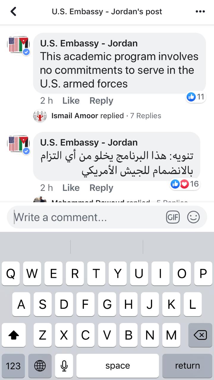 توضيح من السفارة الامريكية حول اعلانا يروج للأكاديميات العسكرية في الولايات المتحدة الأمريكية. 