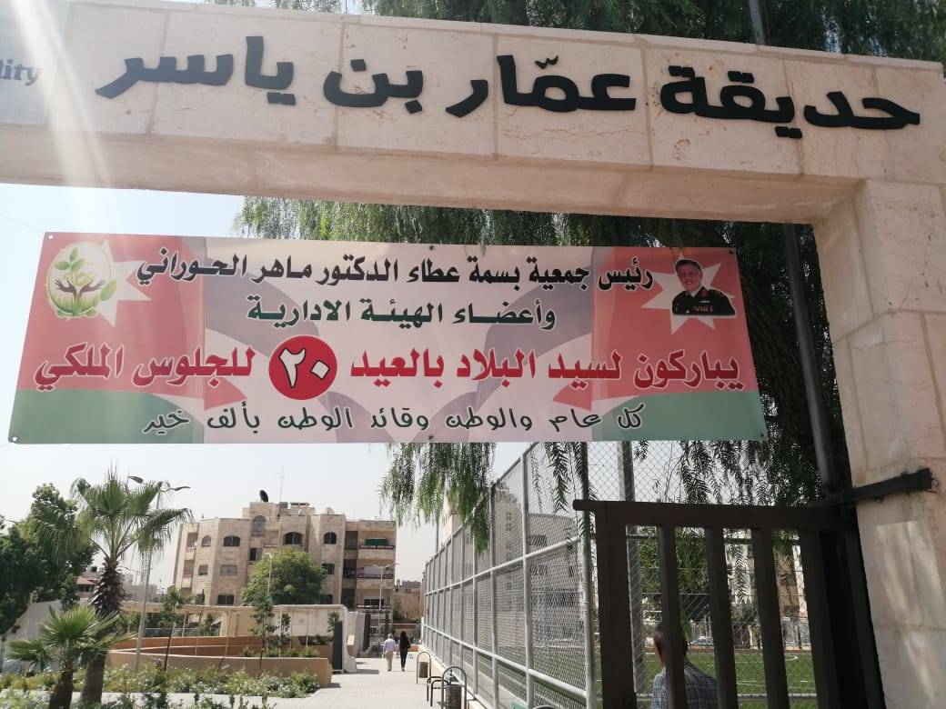 مشروع وطني للمحافظة على الموارد المائية