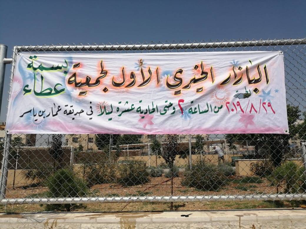 مشروع وطني للمحافظة على الموارد المائية
