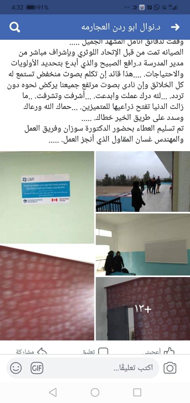 مديرة تربية لواء الجيزة : توضح حول مدرسة ضبعة ... وابواب المدرسة مشرعة امام الجميع
