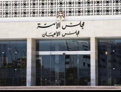 لحسم الخلاف حول قانون الضمان جلسة مشتركة للأعيان والنواب