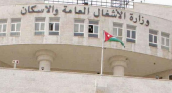 اتفاقية لتمويل توسعة طريق السلط – العارضة