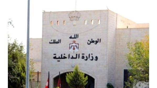 الداخلية تسمح بإقامة اعتصام المعلمين في الساحة المقابلة لمجلس النواب