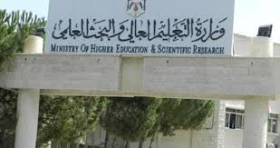 موعد تقديم الطلبات الالكترونية للاستفادة من المنح الخارجية 2019  2020