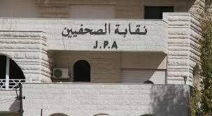 مجلس الوزراء يلغي نظام التقاعد لاعضاء نقابة الصحفيين