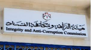 النزاهة ومكافحة الفساد  توضح موقفها من رسالة النائب خليل عطية حول شركة تعمير