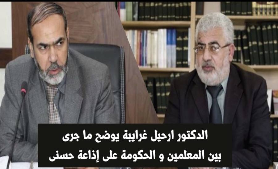 ارحيل غرايبة يوضح طبيعة وساطته بين المعلمين و الحكومة.. فيديو