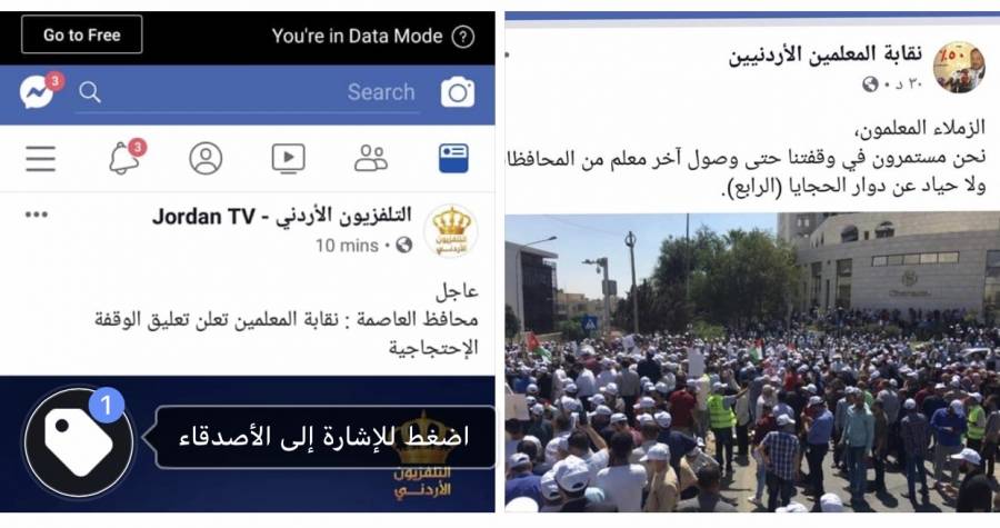 محافظ العاصمة يعلن تعليق نقابة المعلمين لوقفتها الاحتجاجية .. والنقابة تنفي ذلك