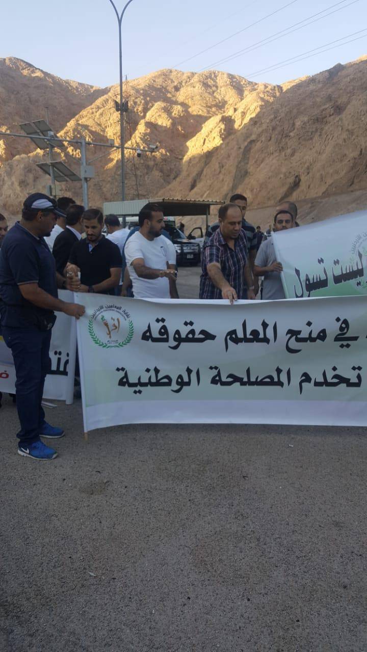 منع معلمي العقبة من الوصول الى عمان 
