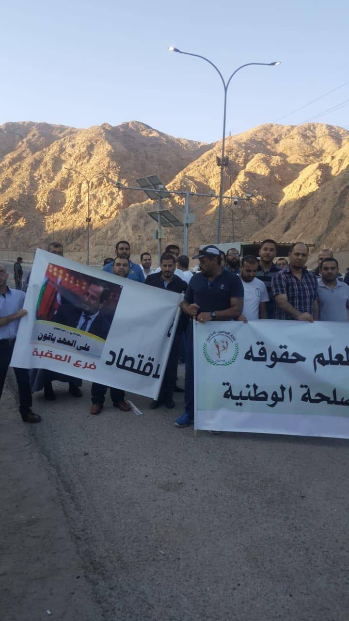 منع معلمي العقبة من الوصول الى عمان 