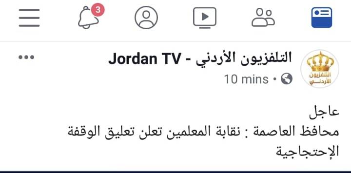 محافظ العاصمة يعلن تعليق نقابة المعلمين لوقفتها الاحتجاجية .. والنقابة تنفي ذلك 