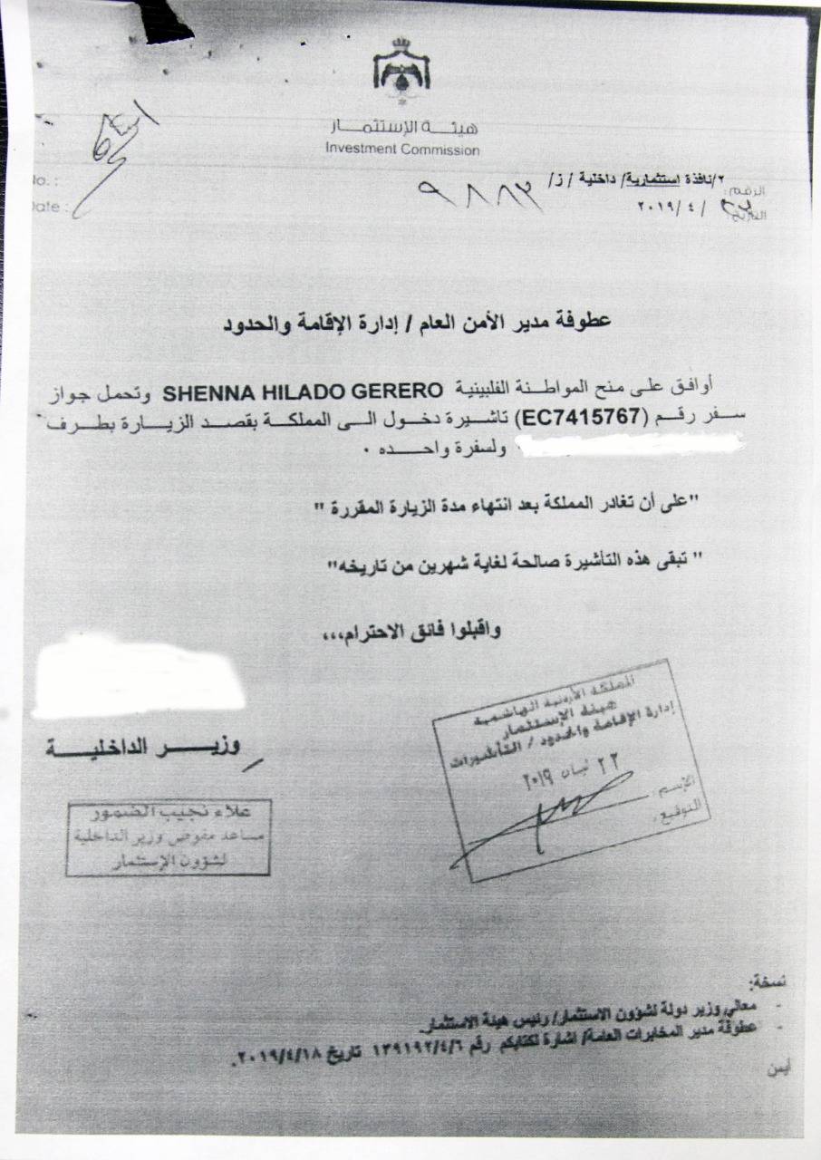 الداخلية توضح آلية دخول واقامة بعض الجنسيات بالمملكة