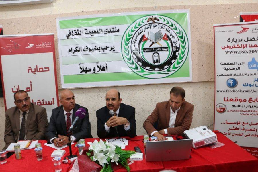 خلال لقاء حواري حول قانون الضمان وتعديلاته في منتدى النعيمة الثقافي