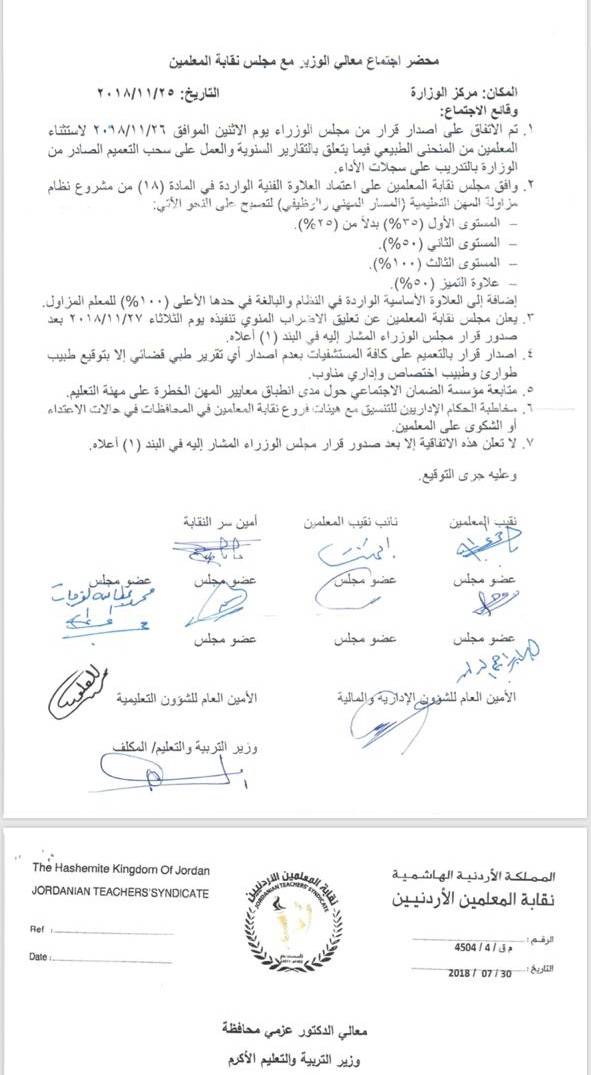 وثيقة   تثبت قبول المعلمين بالمسار المهني