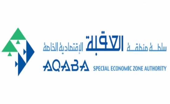 بحث اوجه التعاون بين العقبة الخاصة ورومانيا