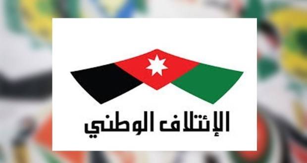 الائتلاف الوطني يدعو للحوار في قضية المعلمين وتغليب المصلحة الوطنية