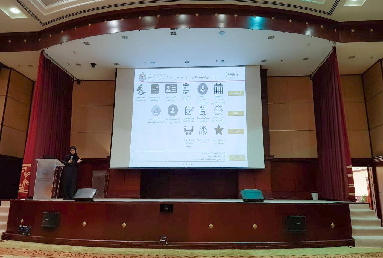 جامعة عجمان تُعرّف خريجيها المواطنين ببرنامج خبرتي