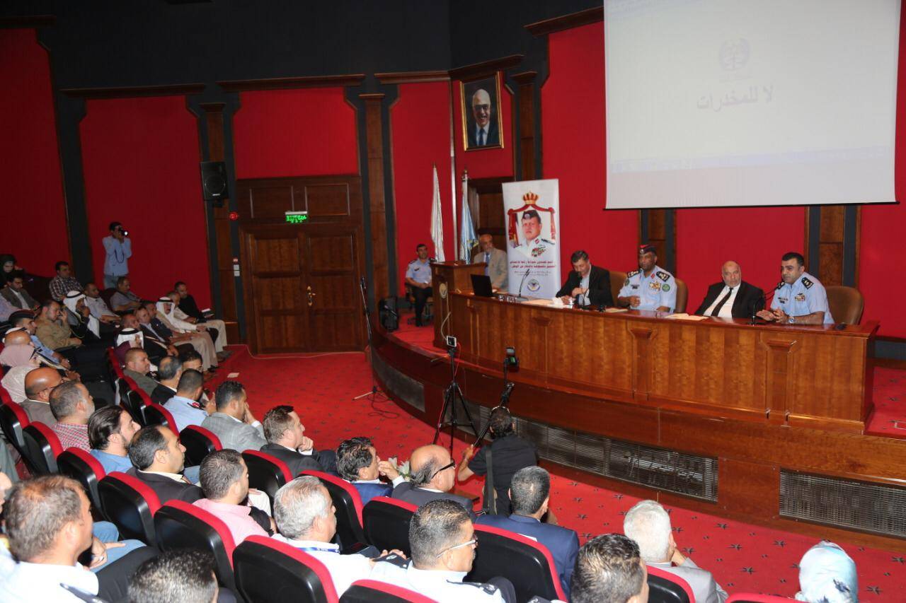 الرمثا ..  ندوة توعوية بعنوان  المخدرات وأثرها على المجتمع  