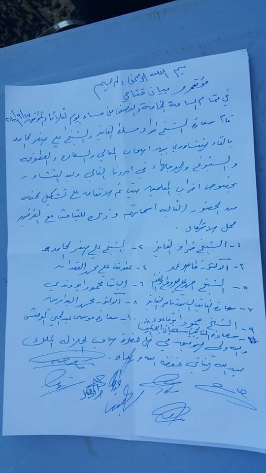 شيوخ ووجهاء من قبيلة بني صخر يدعون للحوار وتغليب مصلحة الوطن العليا ويطلقون مبادرة لانهاء الإضراب