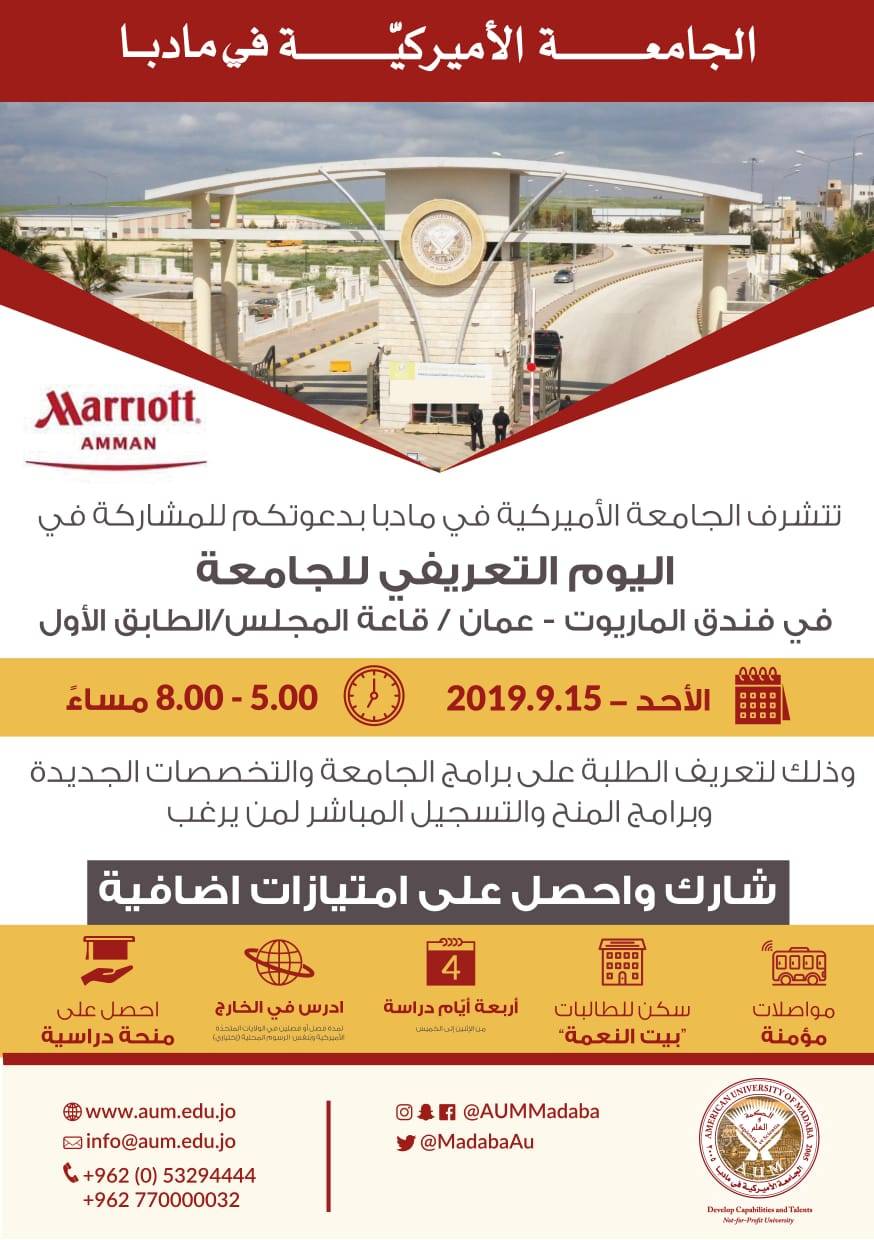 الجامعة الاميركية في مادبا تخرج الفوج الثاني لدورة التدريب المهني للاجئين السوريين