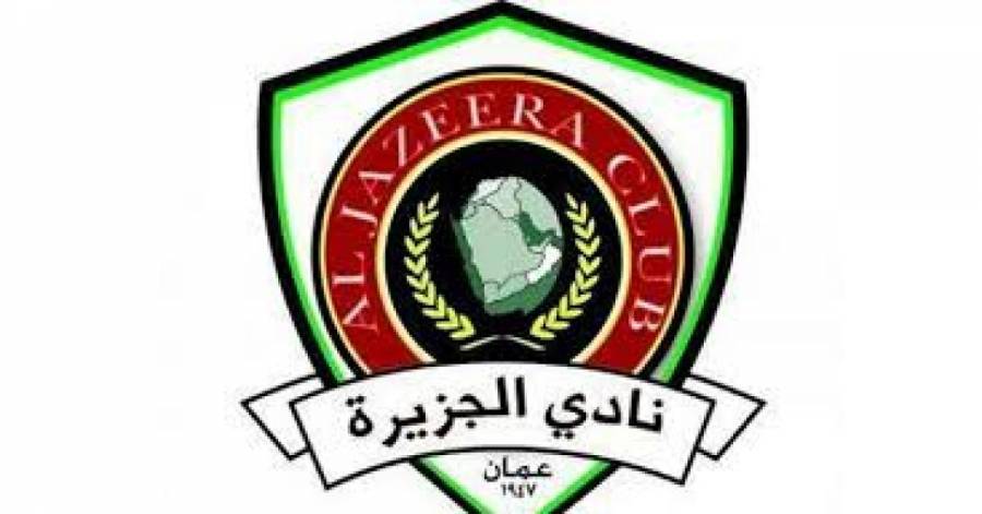 عاجل .. رفع الحجز المالي عن نادي الجزيرة