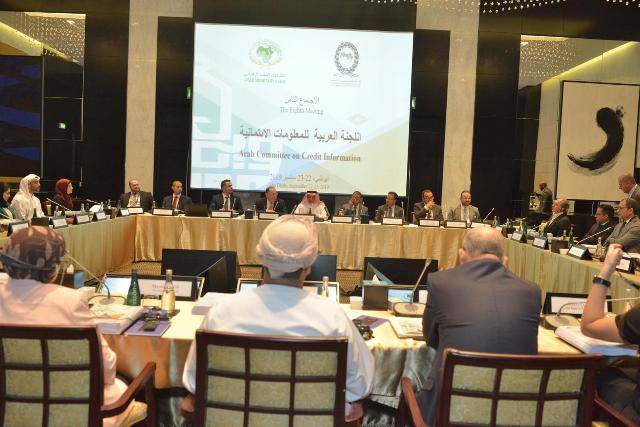صندوق النقد العربي ينظم  الاجتماع الثامن للجنة العربية للمعلومات الائتمانية 