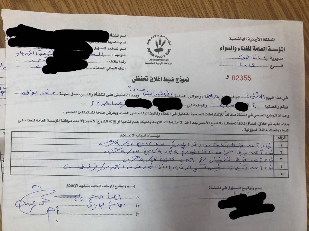 الغذاء والدواء تغلق معمل بوظة يخلطها بالكحول 