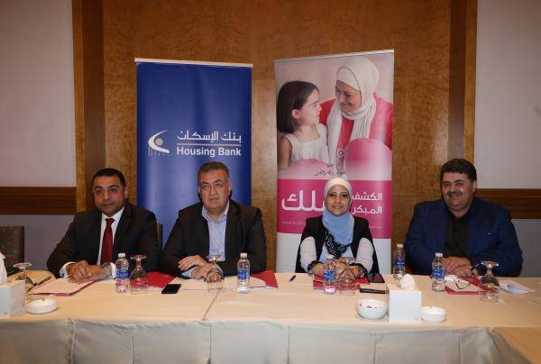 بنك الإسكان يدعم إطلاق المسابقة الإعلامية الحادية عشر للتوعية بسرطان الثدي