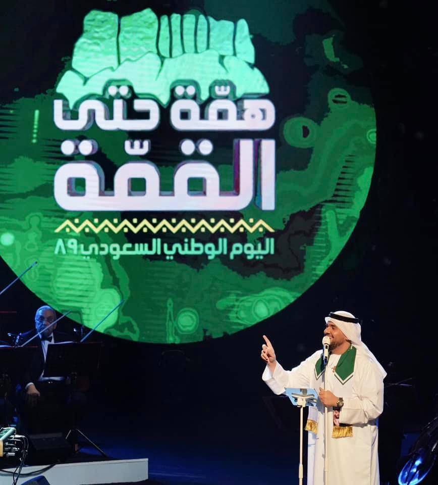 حسين الجسمي يحتفل باليوم الوطني السعودي الـ89 بحفل دويتو مع الجمهور وملايين المشاهدين